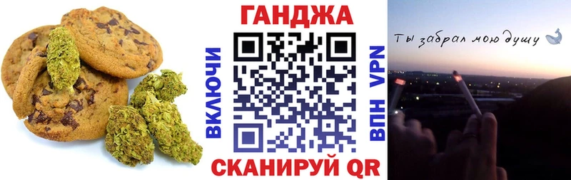 Печенье с ТГК конопля Циолковский