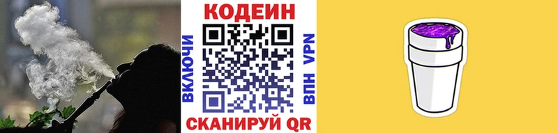 Codein Purple Drank Циолковский