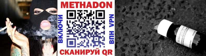 Метадон кристалл  Циолковский 