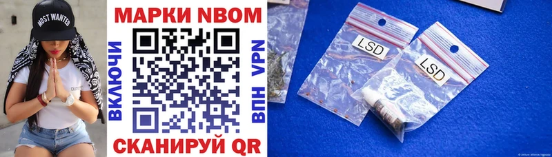 Марки NBOMe 1500мкг  закладка  Циолковский 